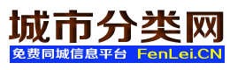 竹溪城市分类网